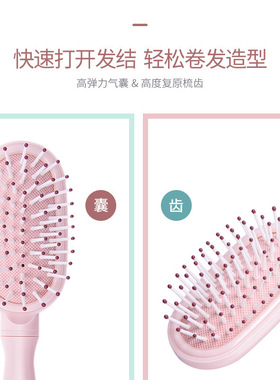 气垫梳气囊梳子头部按摩