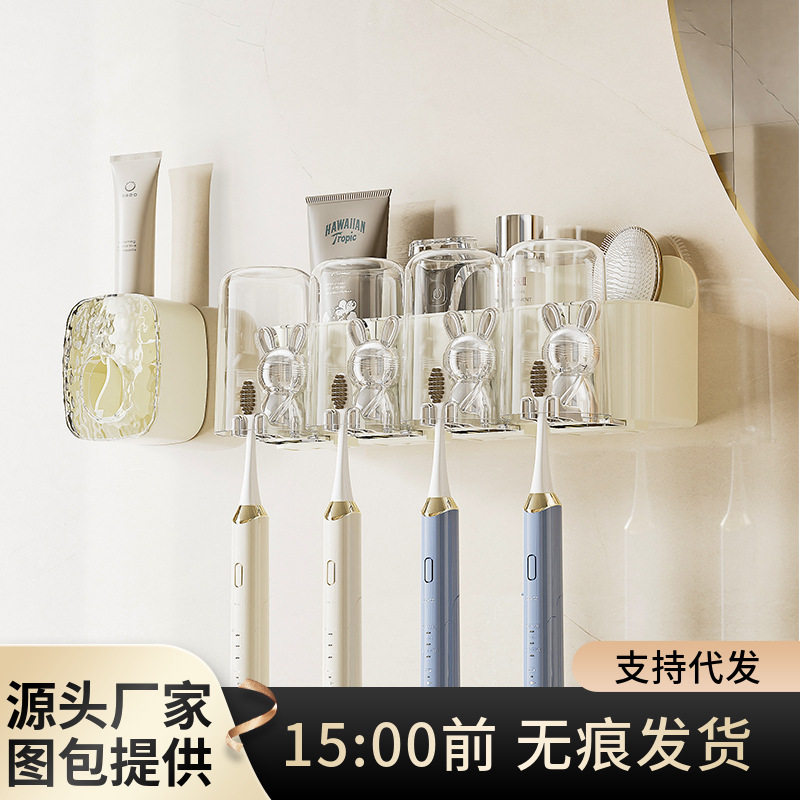 轻奢卫生间免打孔牙刷架