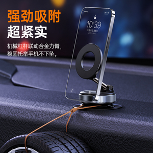 真空吸附磁吸车载手机支