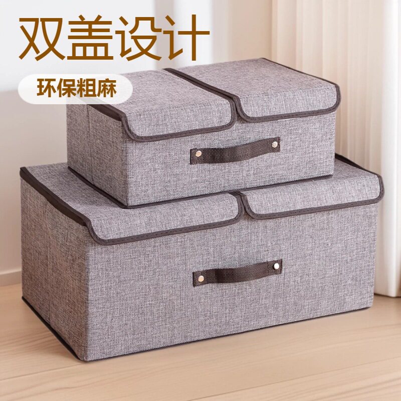 棉麻双盖收纳箱可折叠大