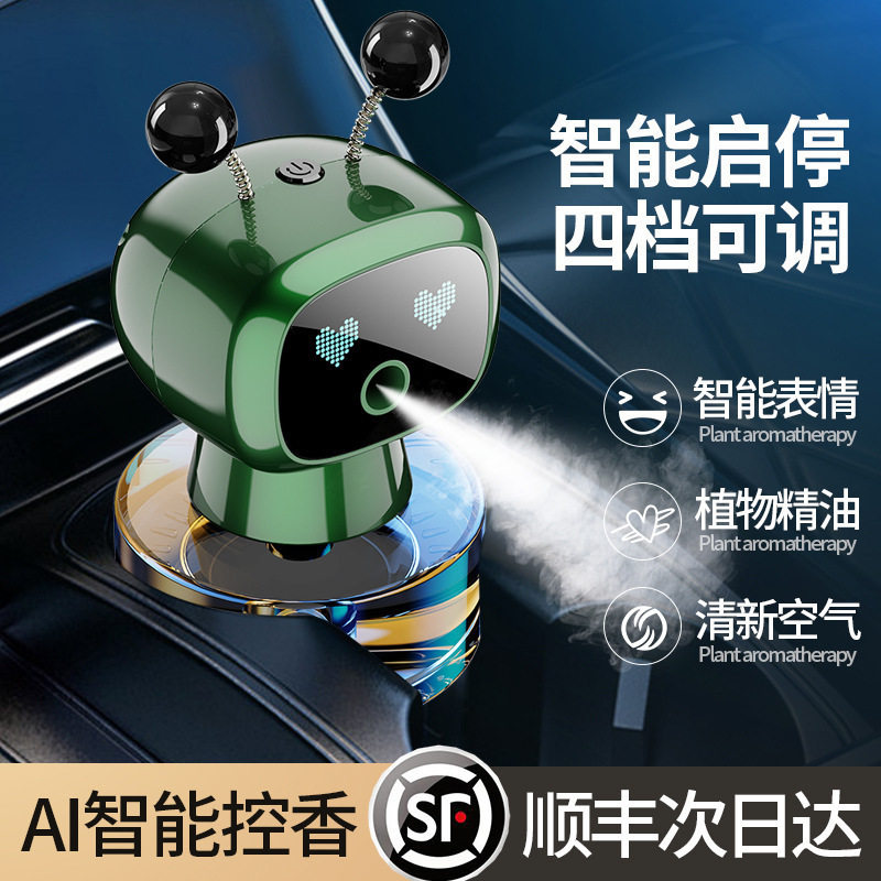 汽车香水智能机器人自动