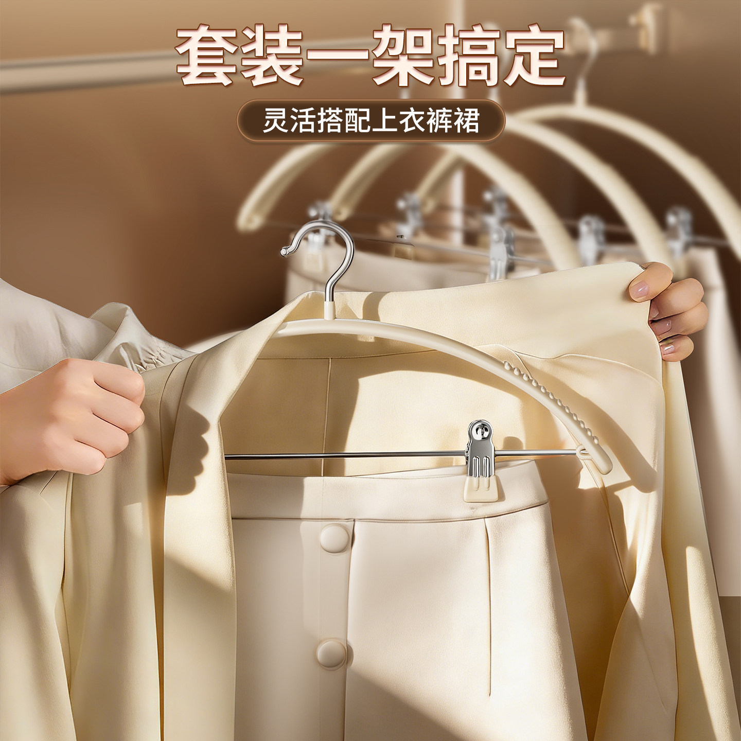 套装衣架家用挂衣无痕带