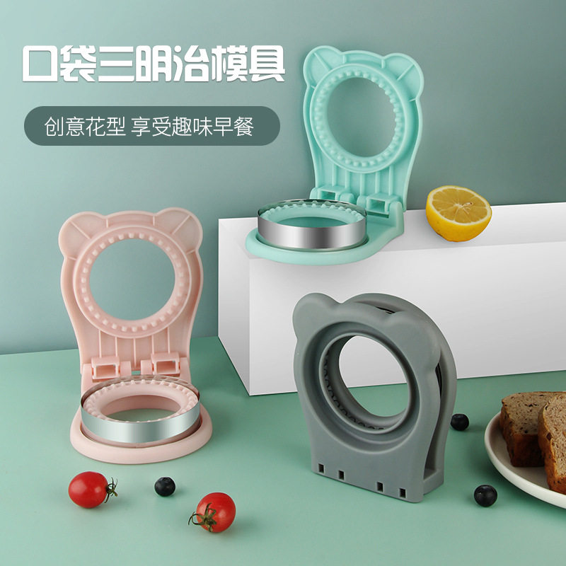 带护手三明治切模具口袋