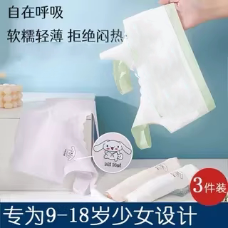 女童内衣发育期小学生洞洞杯初高中运动背心少女文胸透气贴肤少女