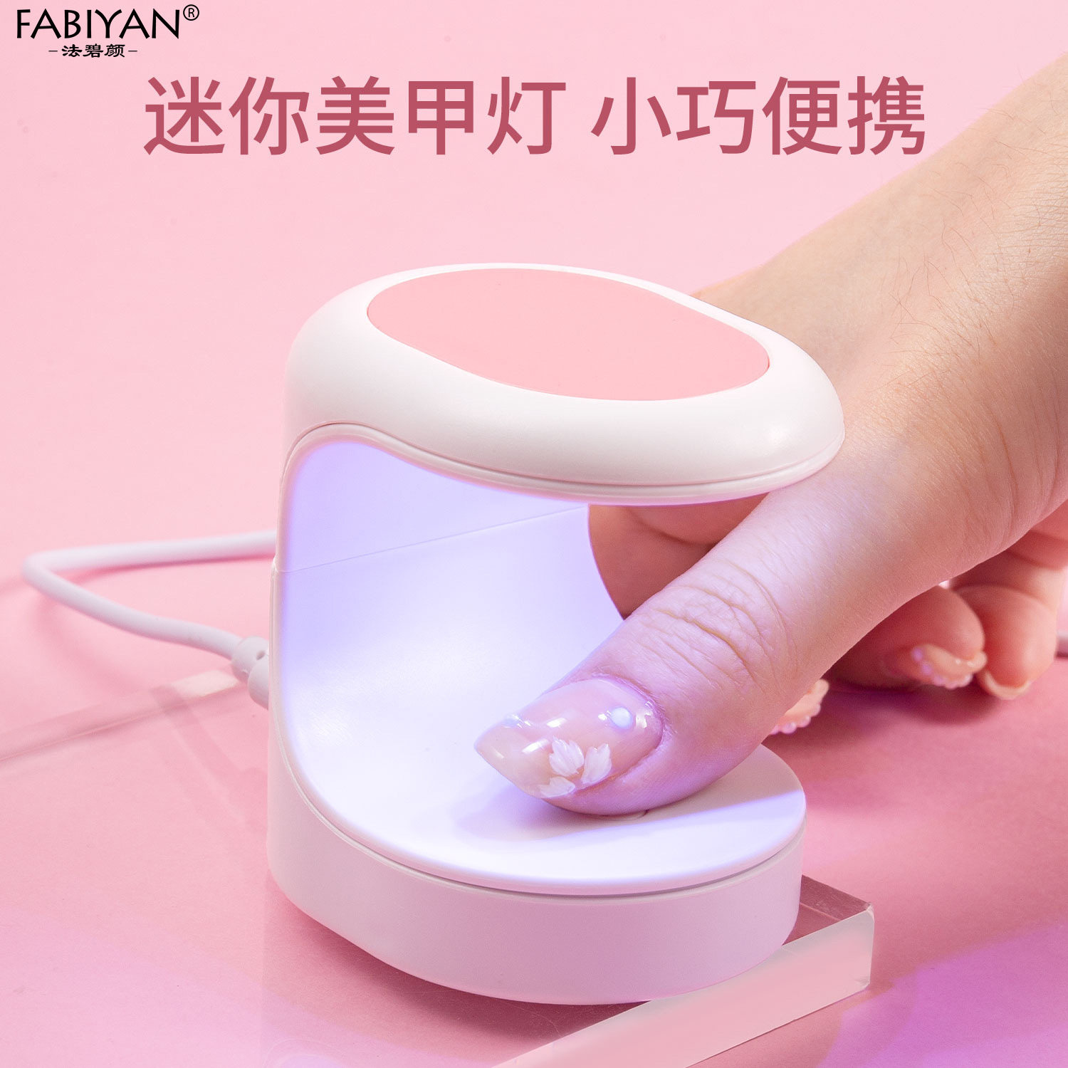 新款美甲光疗灯 迷你萌趣美甲灯 甲油胶便携烤灯不黑手指甲光疗机