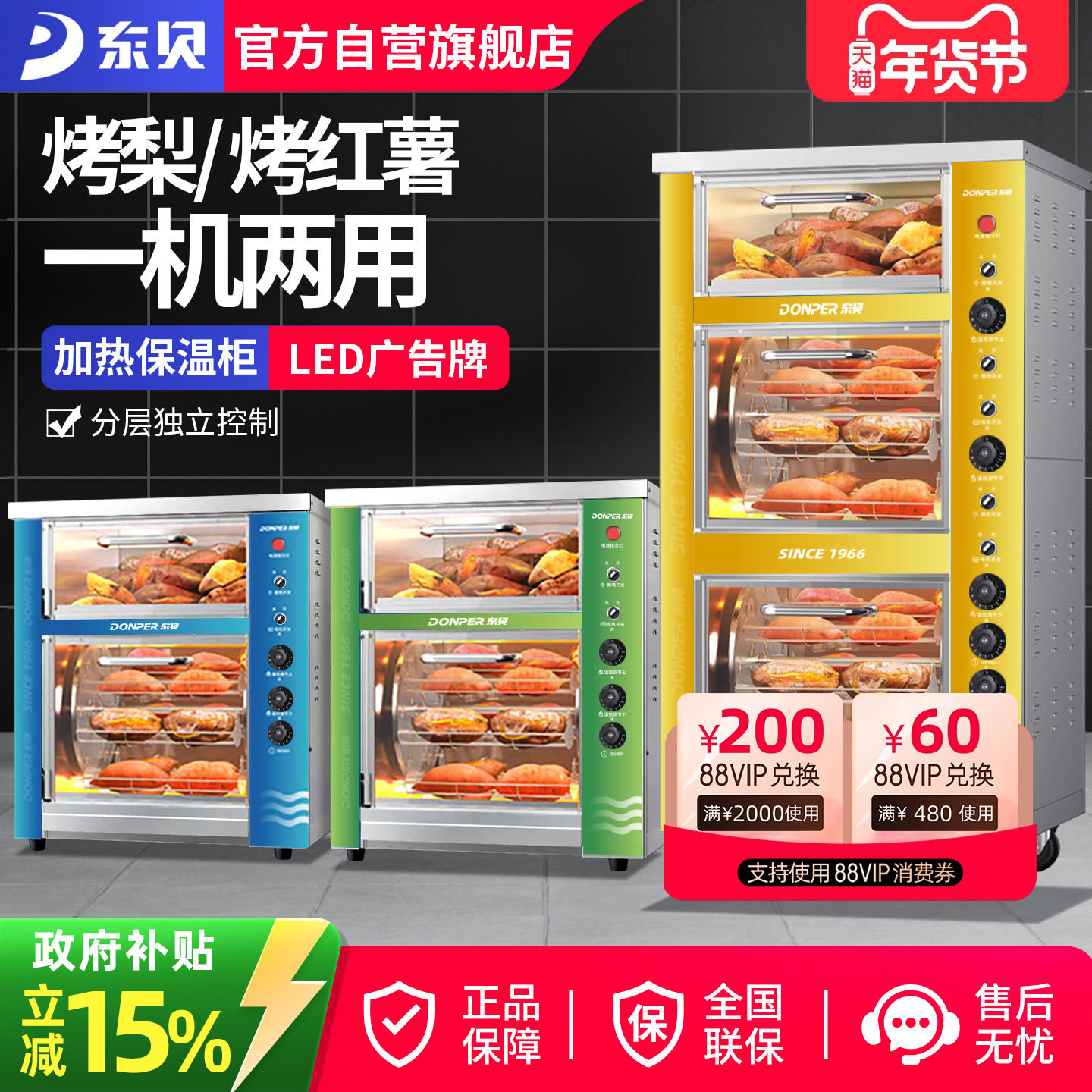 东贝烤地瓜机商用 全自动烤番薯炉烤玉米炉烤红薯机电烤箱烘烤炉,厨房电器,商用烘烤炉/烤箱,淘宝优惠券,粉丝福利购,淘宝优惠卷