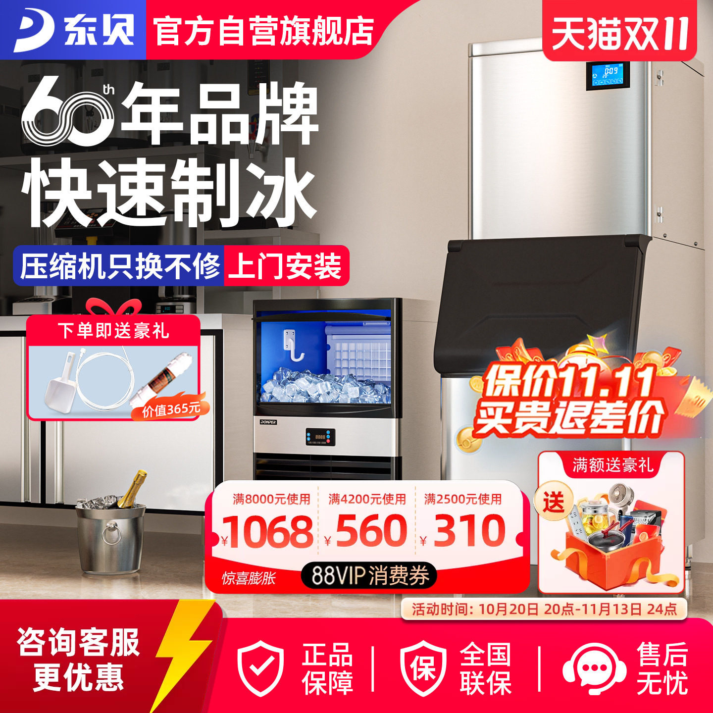 东贝好乐制冰机商用奶茶店全自动冰块制作机小型KTV方冰造冰机