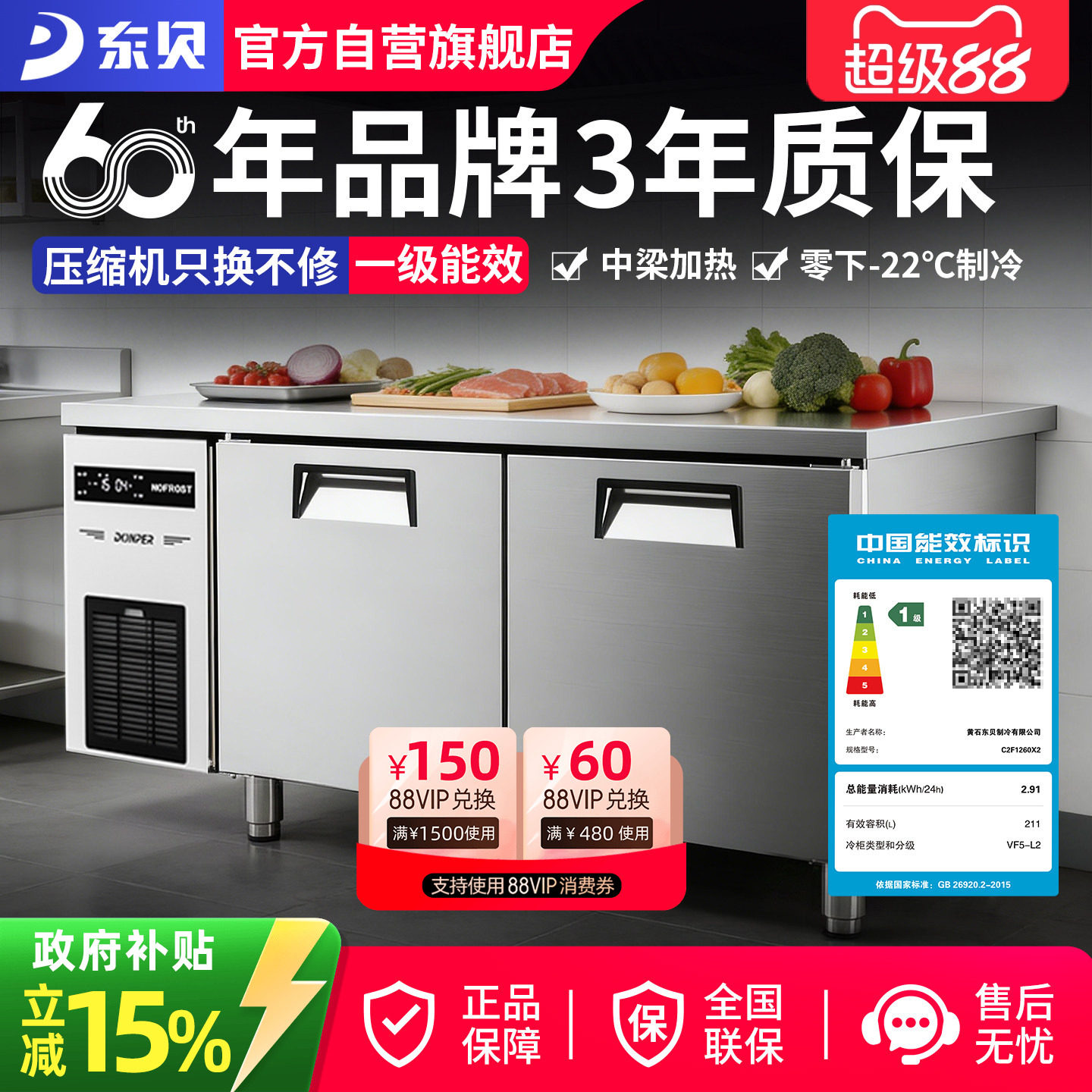 东贝风冷无霜商用冰柜冷藏工作台奶茶店操作台冷冻保鲜厨房冰箱