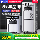 东贝冰淇淋机商用全自动甜筒机立式 免清洗软冰激凌机器CKX300PRO