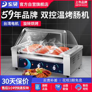 商用全自动香肠机热狗机迷你小型台湾小吃7管火腿肠机 东贝烤肠机