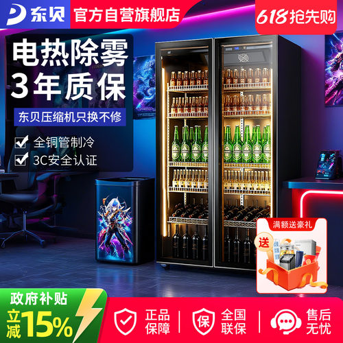 东贝网红酒水展示柜三门