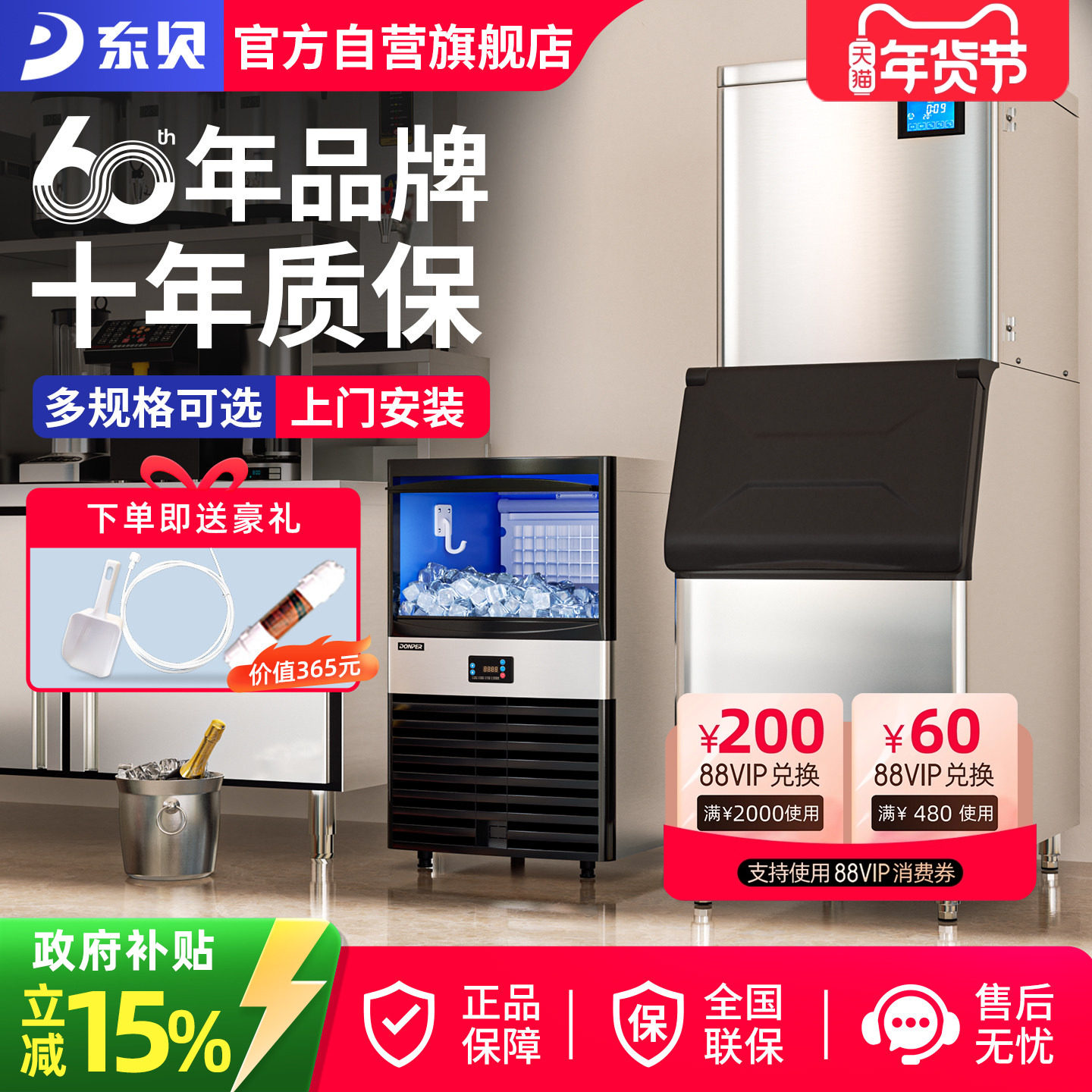 东贝好乐制冰机商用奶茶店全自动冰块制作机小型KTV方冰造冰机,厨房电器,商用制冰机,淘宝优惠券,粉丝福利购,淘宝优惠卷