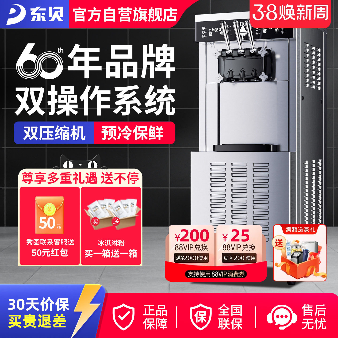 东贝双系统冰淇淋机商用酸奶雪糕甜筒机大产量软冰激凌机CKX400