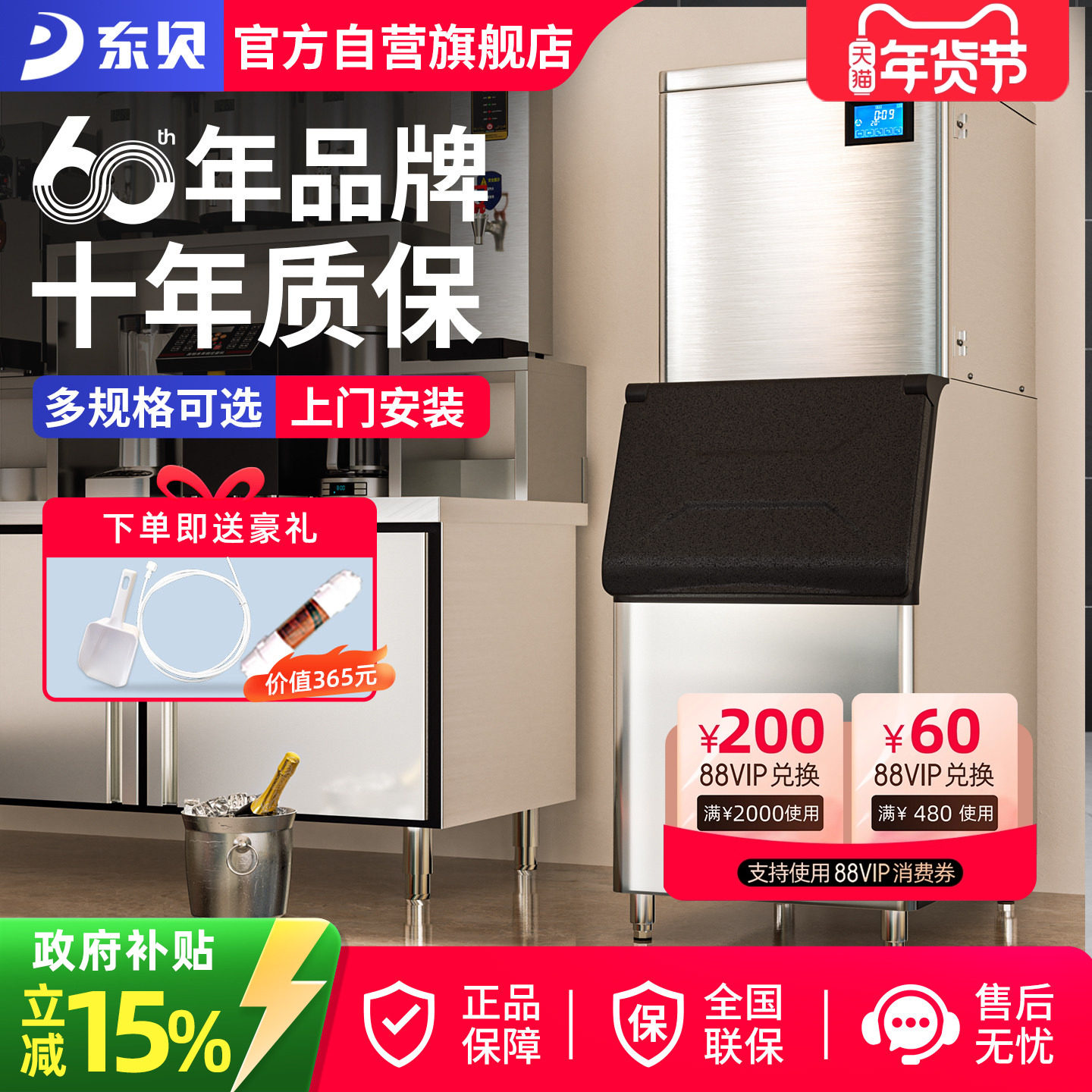 东贝好乐商用制冰机全自动奶茶店大型冰块制作机分体式酒吧方冰