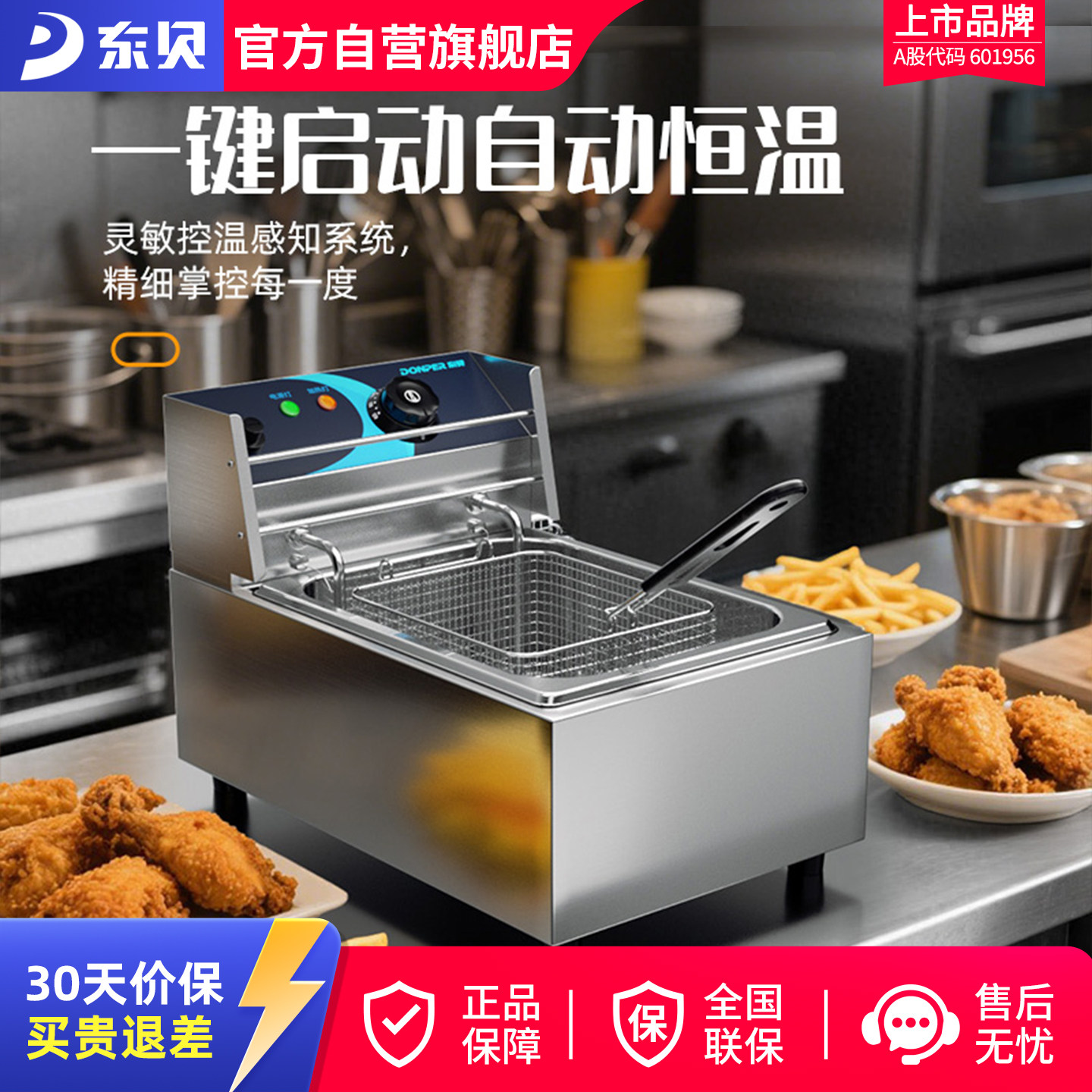 东贝油炸锅商用双缸油炸机炸鸡米花薯条机器土豆定时电炸锅电炸炉