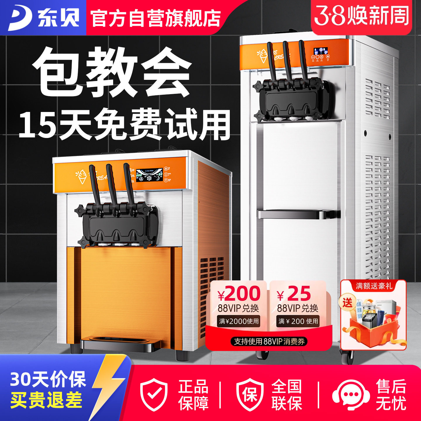 酷飞斯特冰淇淋机商用雪糕机奶茶店摆摊软冰激凌机台式 旗舰正品