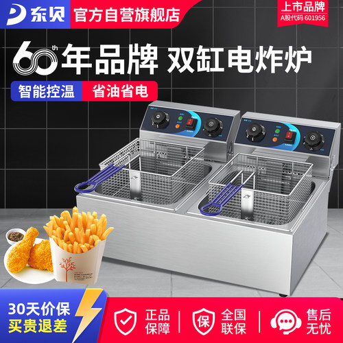 东贝电炸炉10l缸头电炸锅大容量