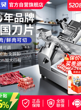 东贝12寸全自动羊肉卷切片机电动肥牛羊肉片切肉机神器商用刨肉机