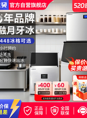 东贝商用月牙形制冰机全自动奶茶店酒吧中大型月牙冰酒店冰块机
