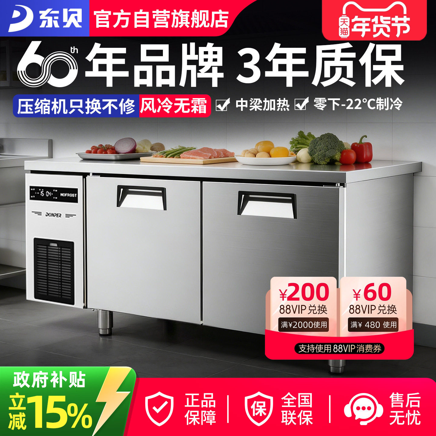 东贝风冷无霜商用冰柜冷藏工作台奶茶店操作台冷冻保鲜厨房冰箱,厨房电器,商用制冷工作台/水吧台,淘宝优惠券,粉丝福利购,淘宝优惠卷