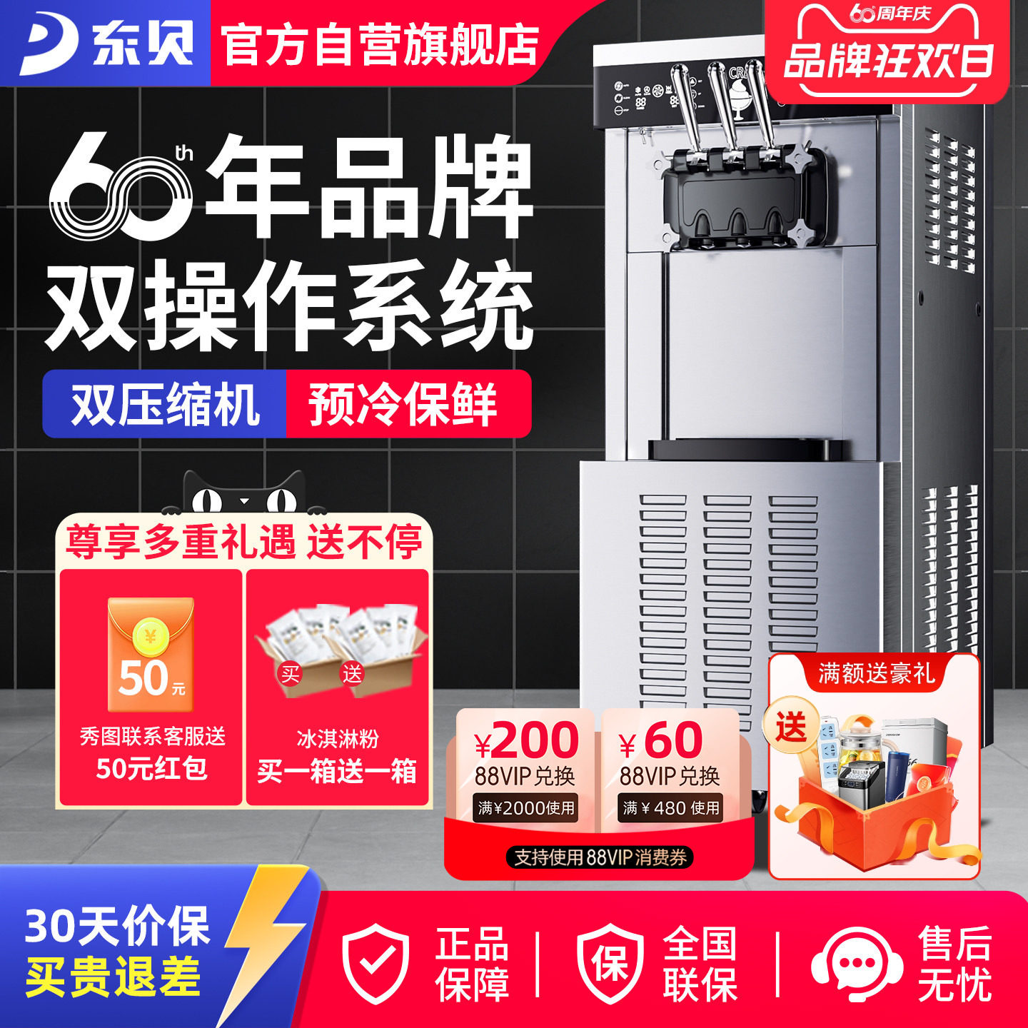 东贝双系统冰淇淋机商用酸奶雪糕甜筒机大产量软冰激凌机CKX400