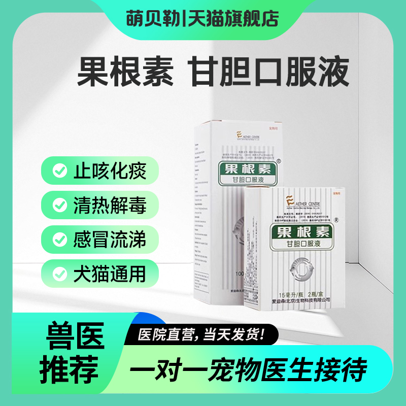 口服液咳嗽喷嚏感冒
