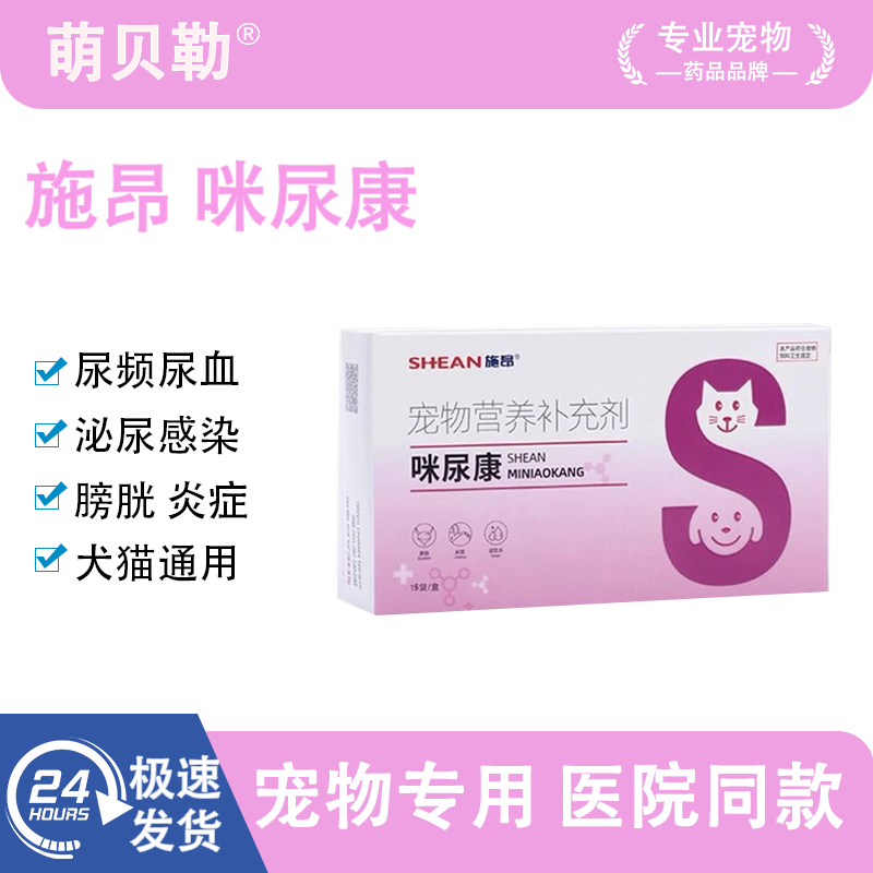 施昂咪尿康排尿泌尿营养补充剂