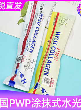 泰国bioskin涂抹式水光针玻尿酸补水保湿去黑色素缩毛孔精华原液