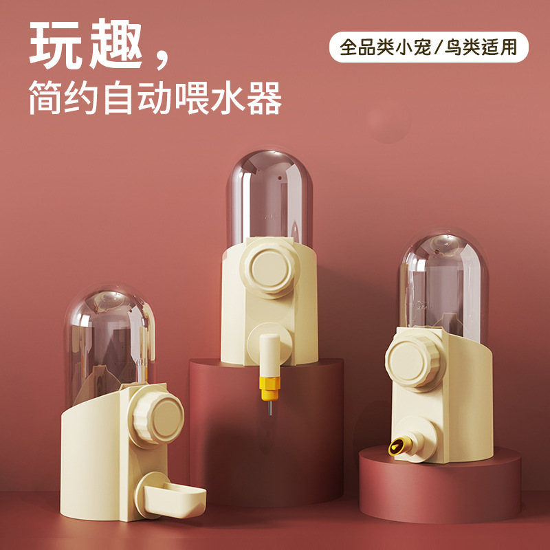简约自动喂水器小宠鸟类适用大容量即插式加水灵活挂扣易清洁水碗