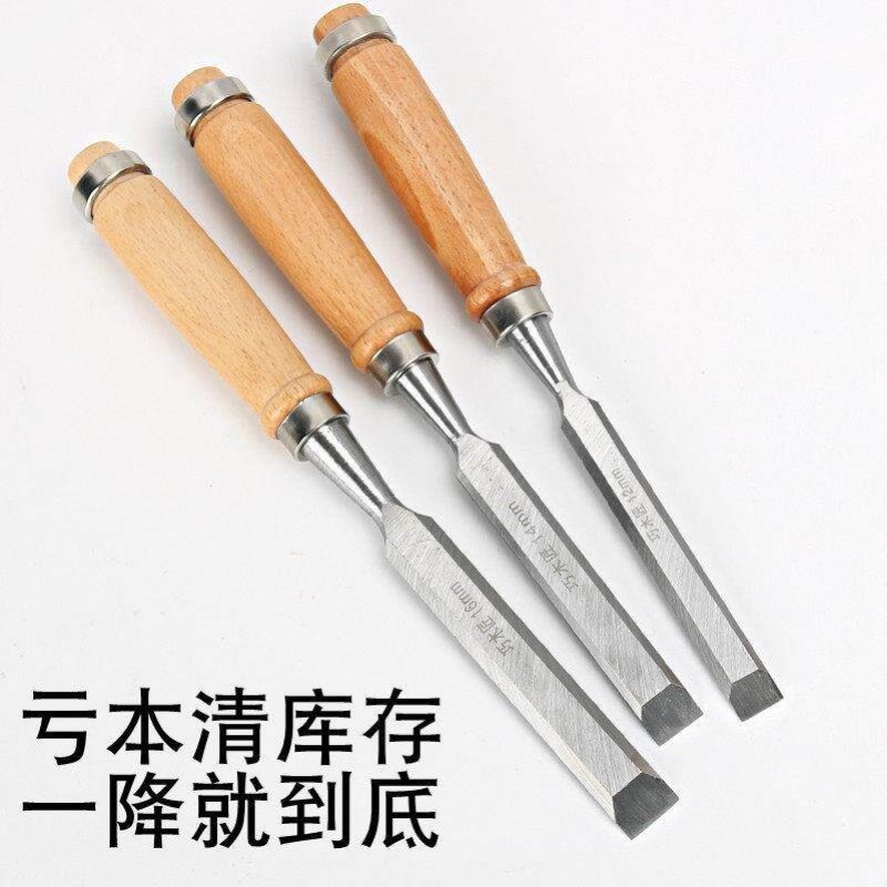 木工凿子木凿子特钢合金凿木工工具戳子高硬度木匠钊子扁铲开槽刀