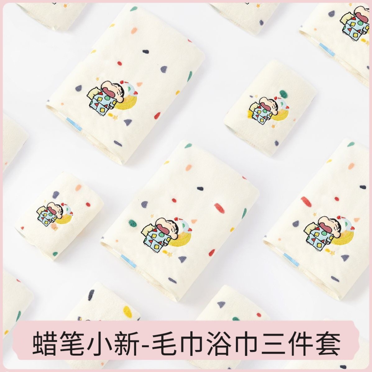 蜡笔小新浴巾毛巾家用比纯棉吸水速干大人儿童可爱洗澡2026新款