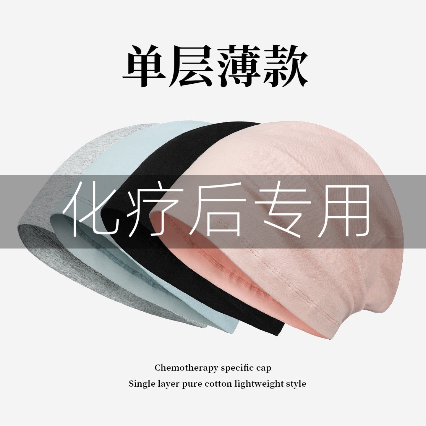 夏季单层薄款全棉化疗后女士光头帽男术后老年包头空调防风睡帽