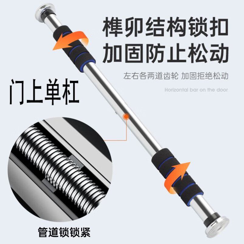门上单杠引体向上器室内伸缩式榫卯结构加固防松动健身器材