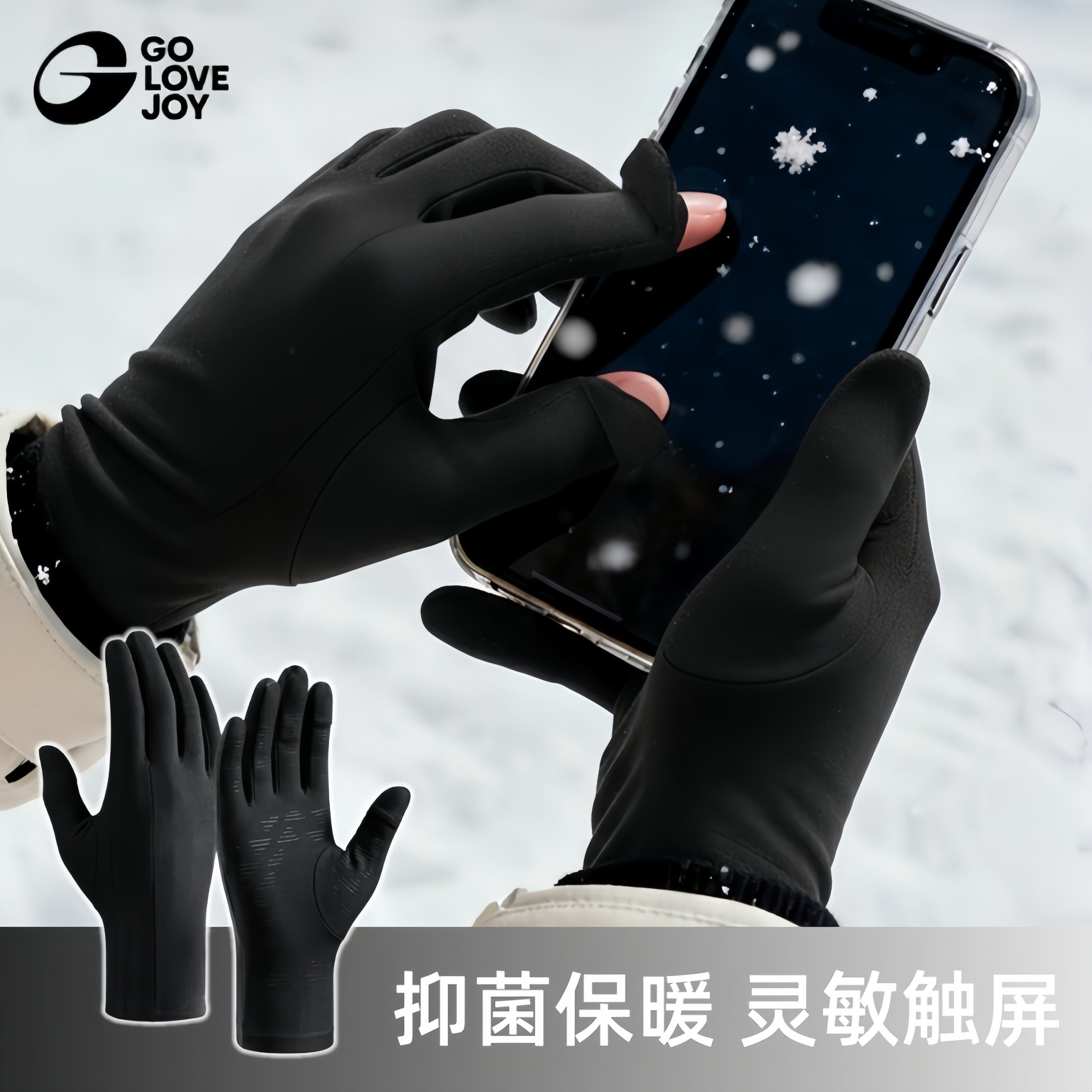 滑雪内胆内搭手套男女单双板冬季抑菌保暖防寒五指触屏翻指防风