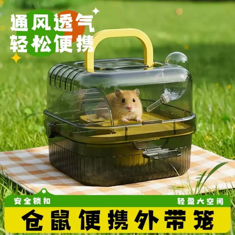 仓鼠笼子户外便携亚克力透明笼蜜袋鼯花枝鼠金丝熊小宠出行外带笼