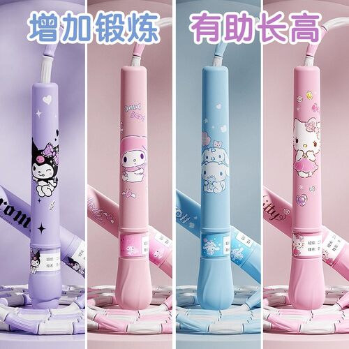 HelloKitty竹节跳绳儿童专用三丽鸥小学生幼儿园初学凯蒂猫跳绳子