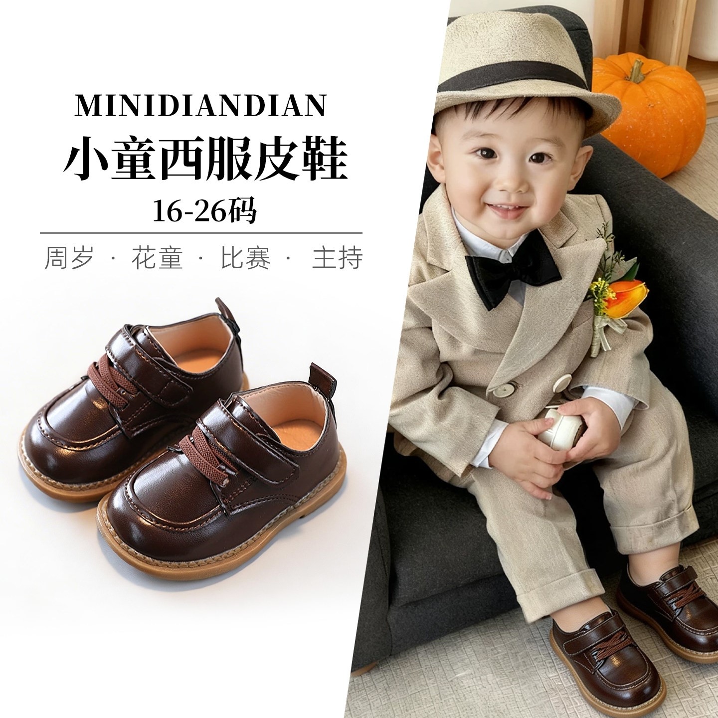 1-5岁男宝英伦风棕色皮鞋儿童豆豆单鞋幼儿生日演出花童主持百搭