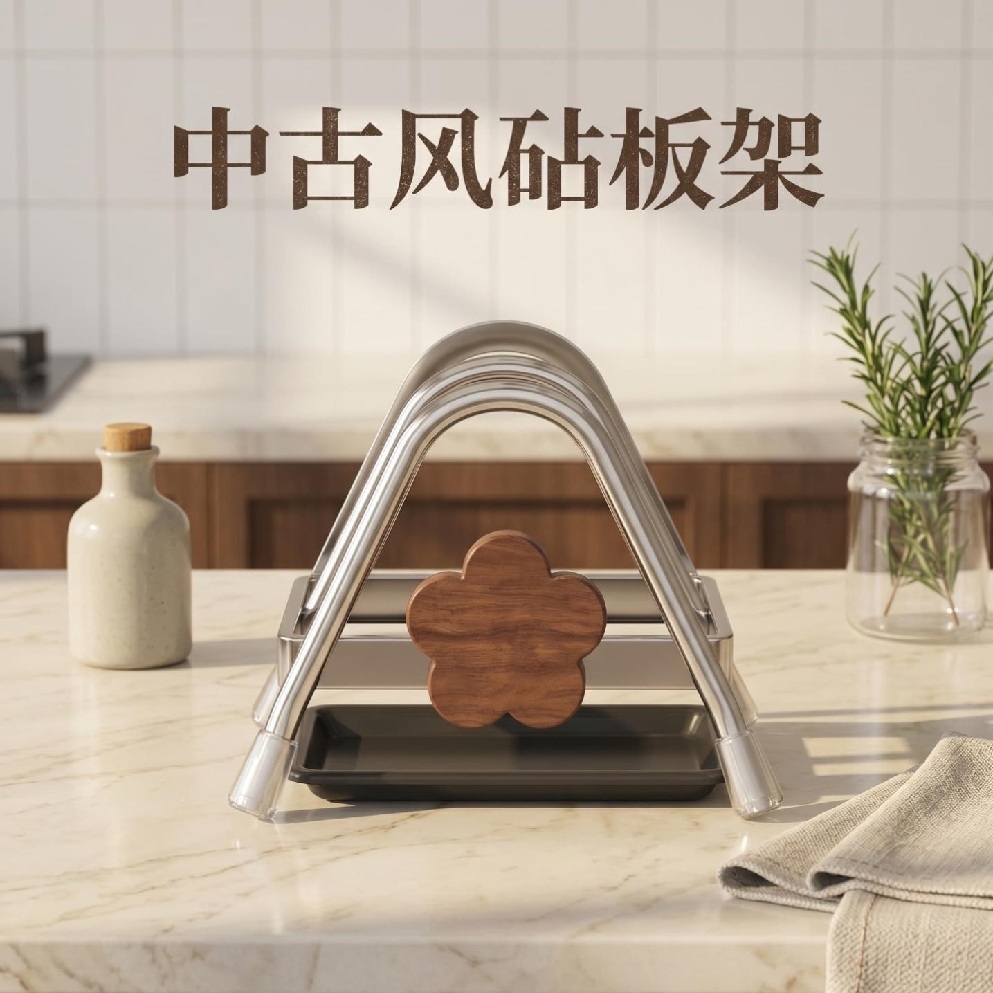 中古风菜墩放置架案板砧板收纳架厨房家用菜板架切菜板架子置物架