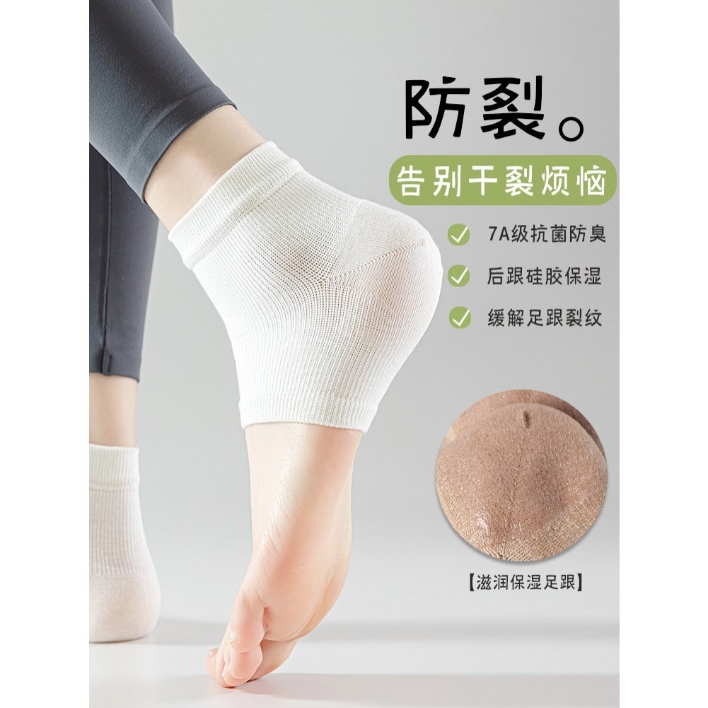 防裂袜子女夏季薄款脚后跟保护套保湿防干裂硅胶袜套护脚跟后跟套