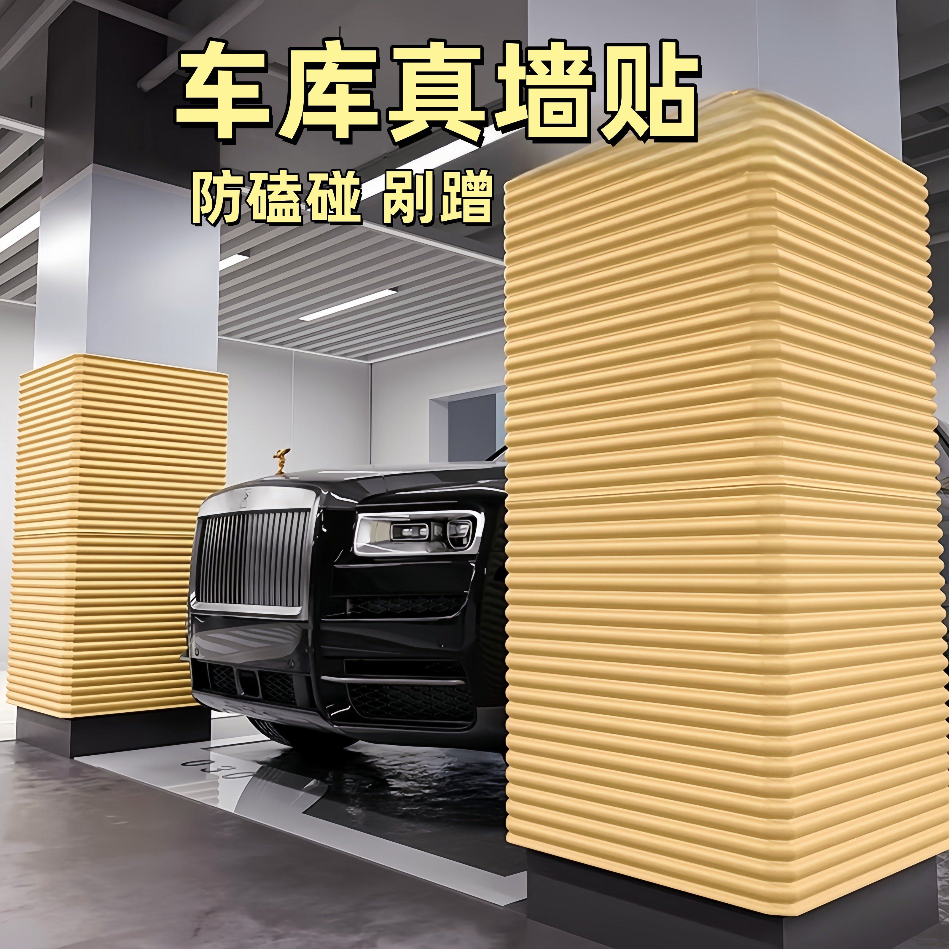 车库防撞条加宽柱子墙贴墙面横梁保护条窗台床围贴儿童防磕碰软包