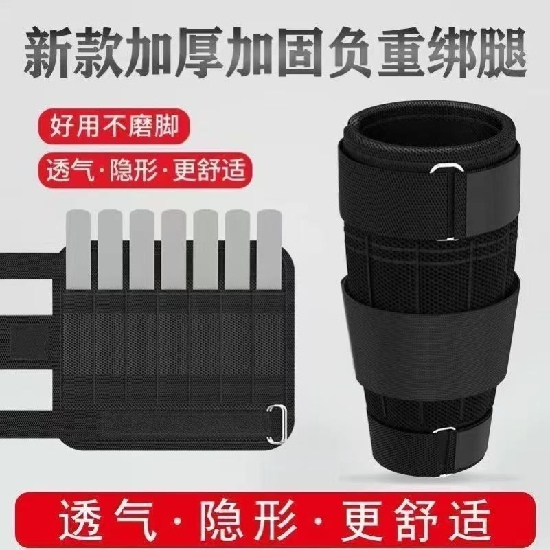 负重装备跑步训练运动隐形可调重量钢板绑手绑腿中考体育男女套装