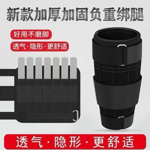 负重装备跑步训练运动隐形可调重量钢板绑手绑腿中考体育男女套装