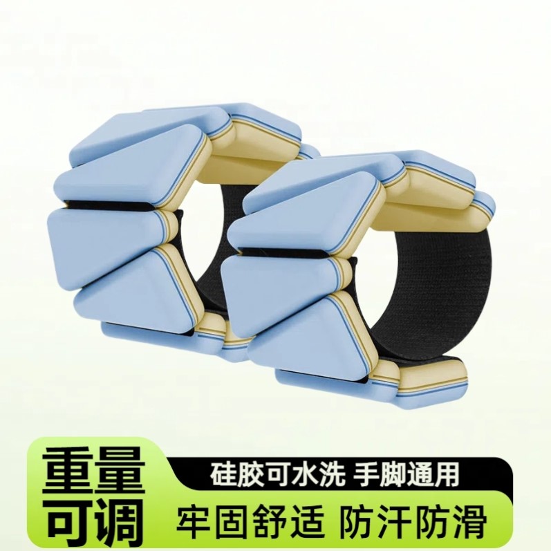 负重手环隐形绑腿健身跑步日常负重装备拳击硅胶腕带沙袋运动器材