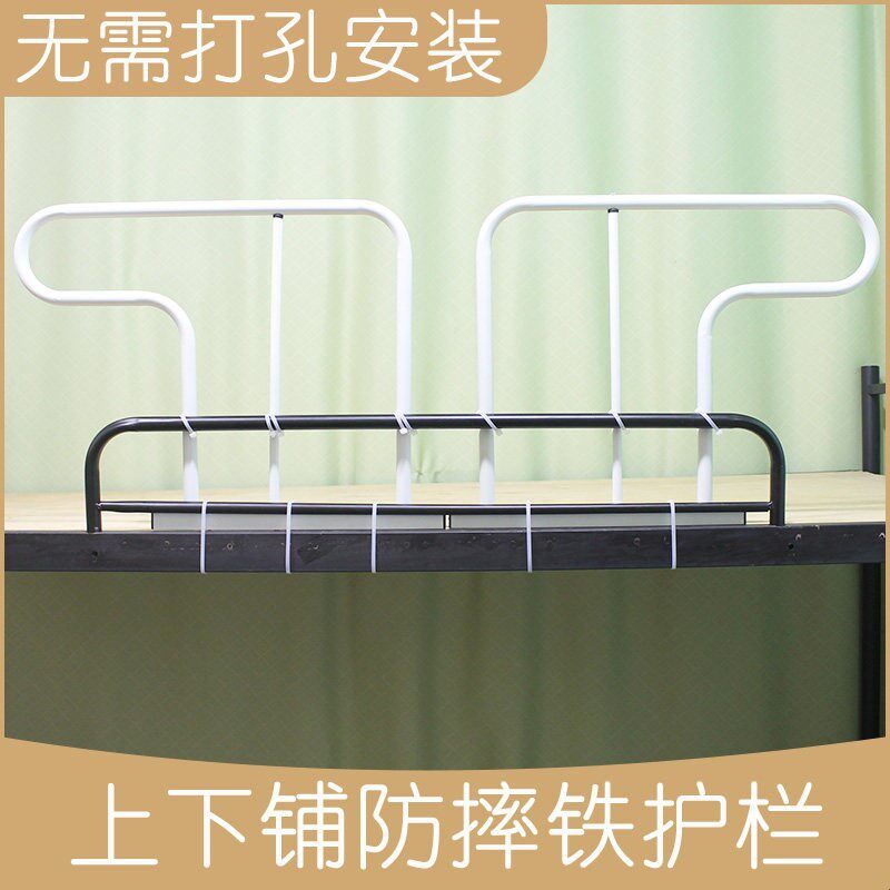 大学生上铺护栏加高防摔防掉落宿舍床边安全围栏床护栏寝室床挡板