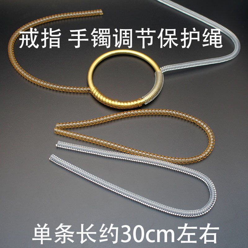 金手镯防磕碰磨损防刮保护套透明隐形金色戒指大小调节器缠绕绳圈