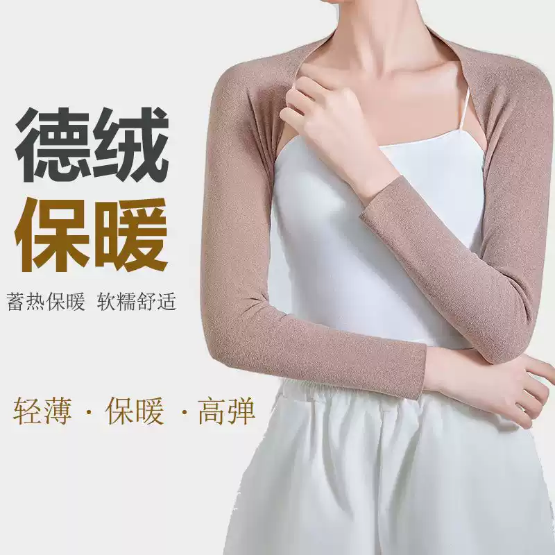 手臂保暖护套德绒护手臂甲男女士上臂护套肩袖睡觉冬季防寒中老年