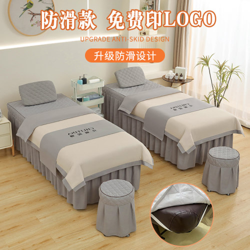 免费印logo美容床罩四件套母婴级