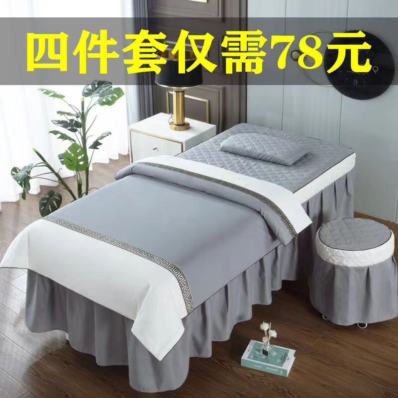 欧式简约美容床四件套免费印logo