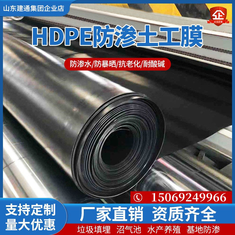 hdpe土工膜鱼塘藕池养殖场沼气池氧化塘污水池垃圾覆盖防渗膜厂家