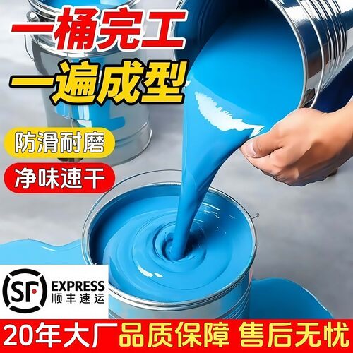 三合一水性环氧地坪漆